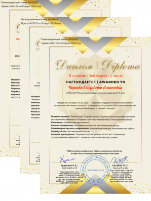 Поздравляем победителей конкурса 25.03.2026 — Прошлое и будущее России: всероссийский патриотический конкурс проектов Interclover!